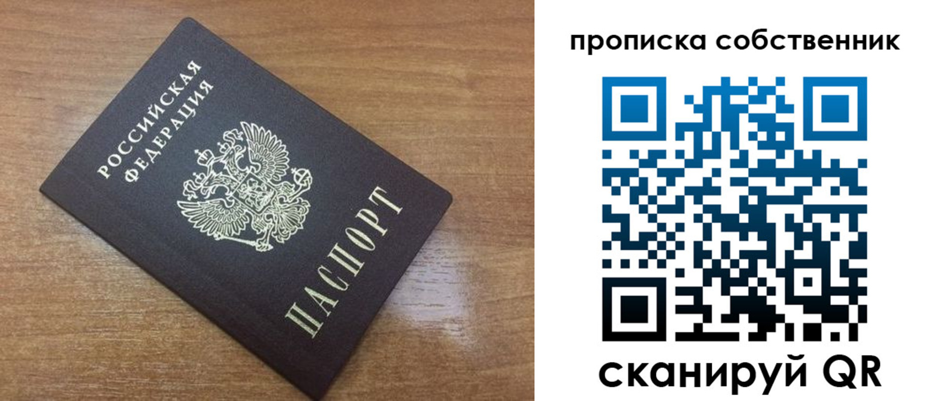 пропишу в квартире в Воскресенске