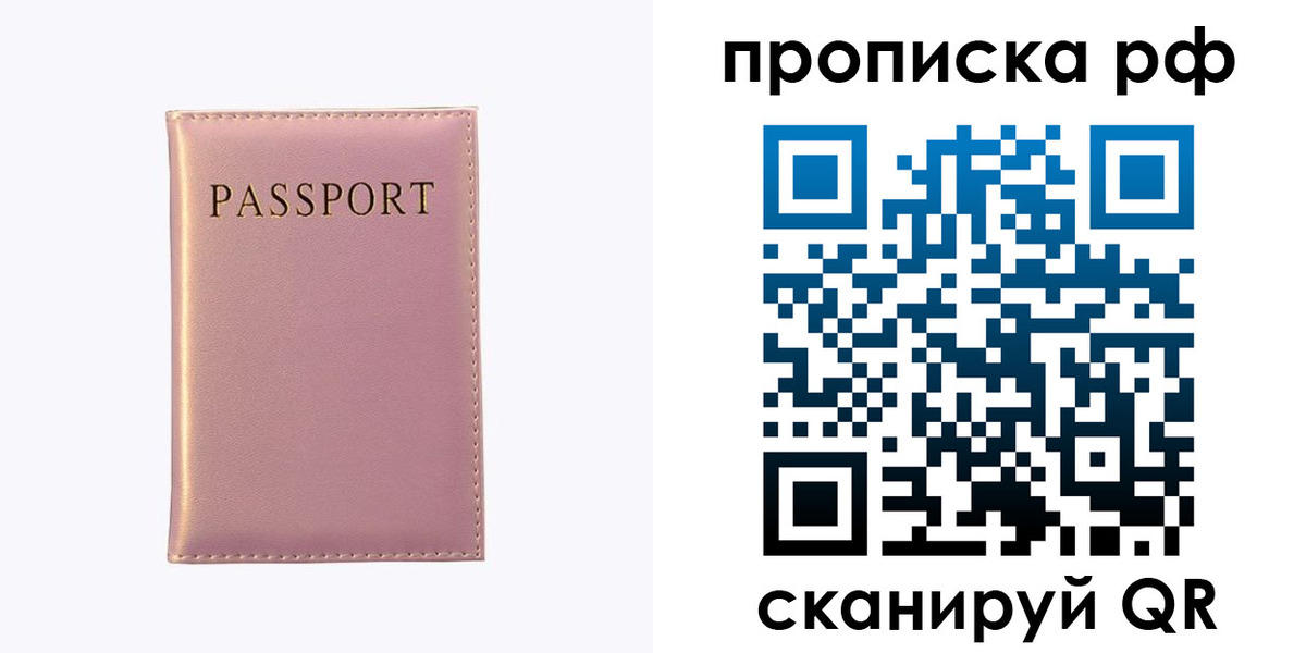 временная регистрация поиск в Воскресенске