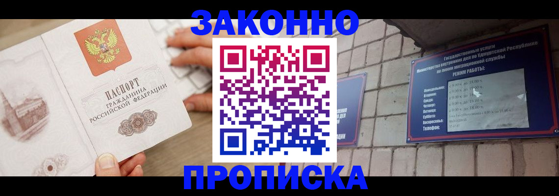 пропишу в квартире в Воскресенске