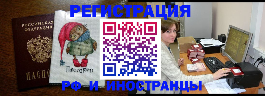 где прописаться в Воскресенске