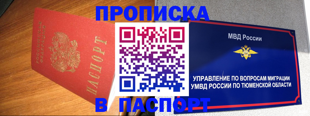 временная регистрация собственник в Воскресенске