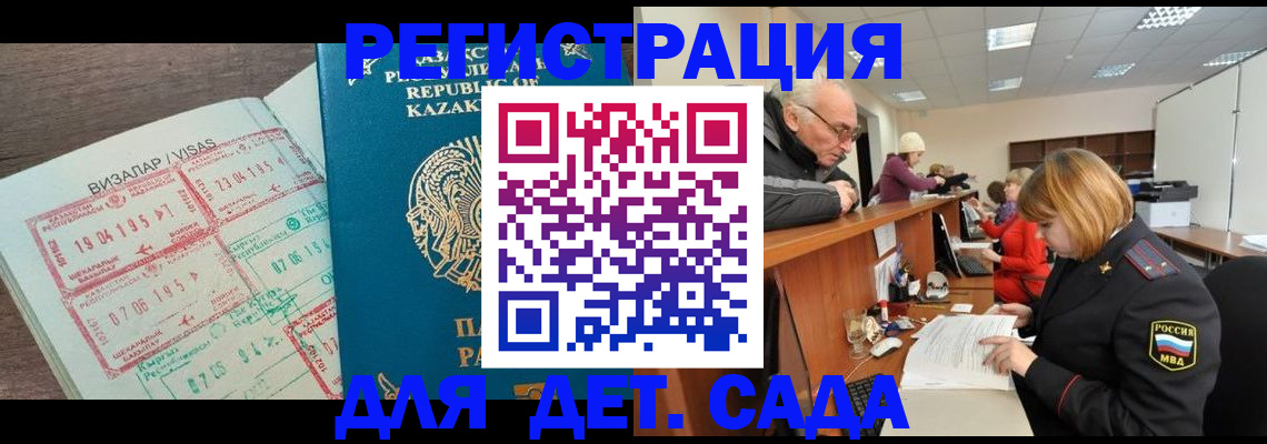 прописка гарантия в Воскресенске